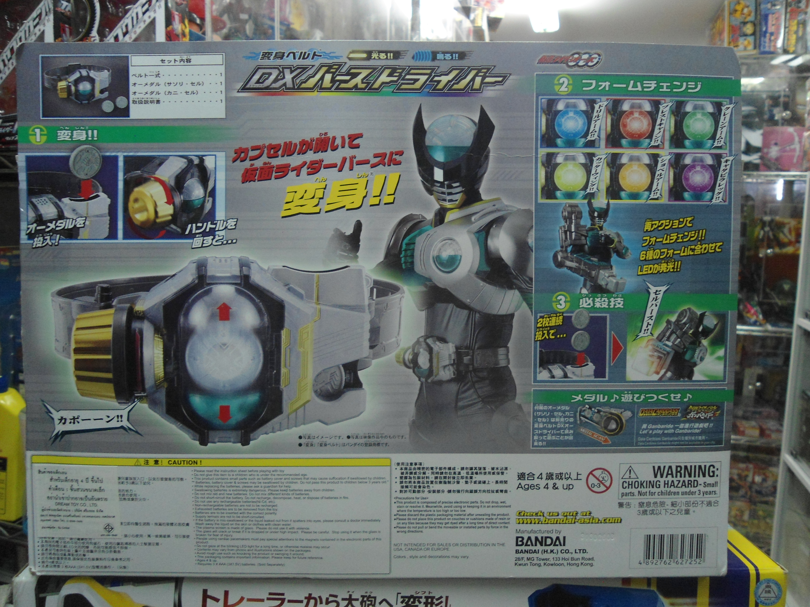 DX Belt DX Birth Driver