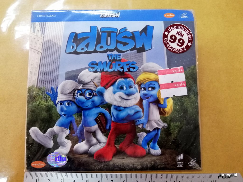 vcd การ์ตูน smurfs ภาค 1 เสมิร์ฟ