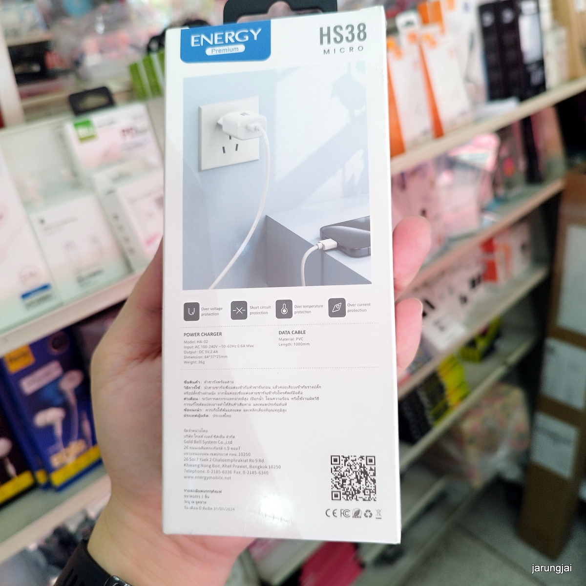 ชุดชาร์จ micro energy premium adapter set 2.4A HS38MIC