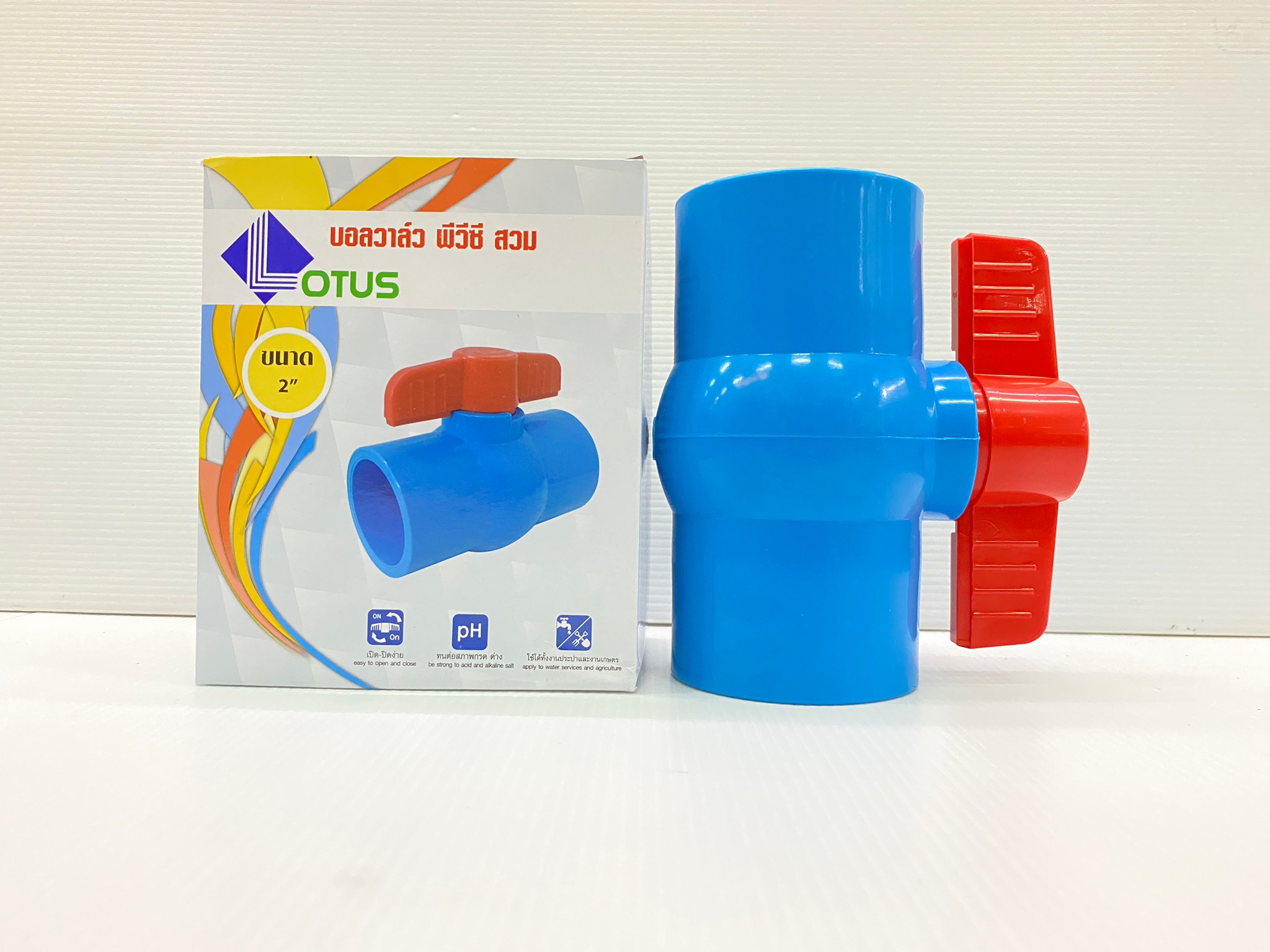 LOTUS บอลวาล์วPVC บอลวาล์ว บอลวาล์วแบบสวม บอลวาล์วเปิดปิดน้ำ 1/2นิ้ว-2นิ้ว แท้100%