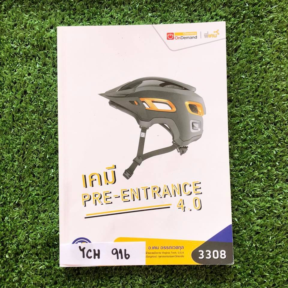 YCH916 [Ondemand ออนดีมานด์] เคมี Pre-Entrance 4.0 สรุปเนื้อหาสั้นๆ จดครบละเอียด จดสีสวย ทำข้อสอบครบทุกข้อ ขาย 850฿