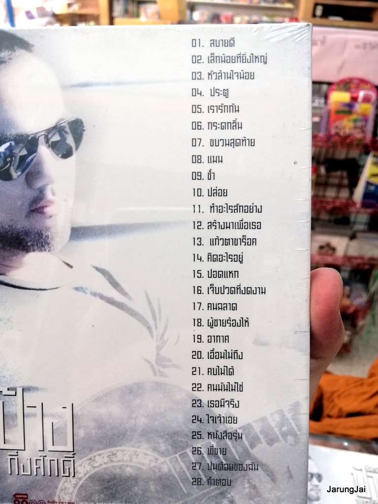 dvd ป้าง นครินทร์ best of ป้าง รวม 28 เพลง สบายดี ประตู หนังสือรุ่น คิดอะไรอยู่ karaoke dvd gmm