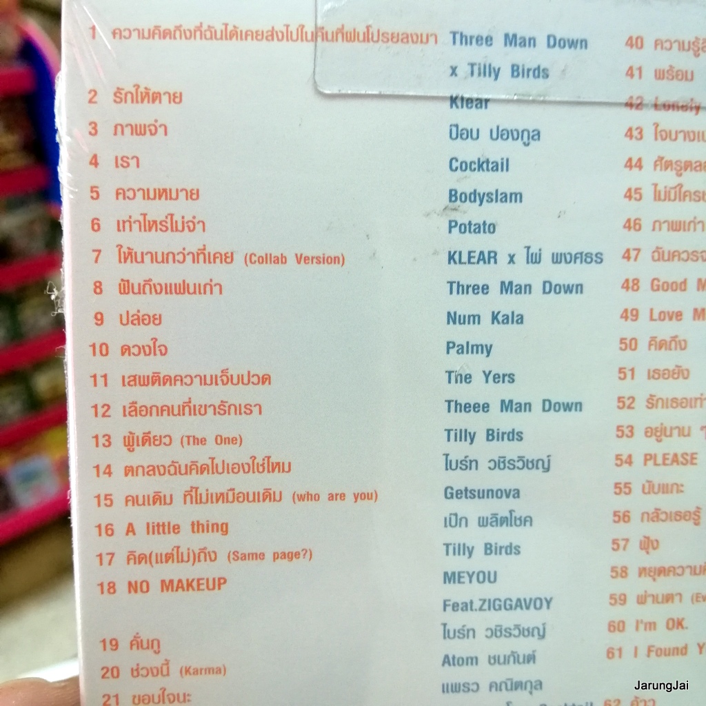 tilly birds usb เพลงฮิต สามัญประจำบ้าน three man down x tilly birds klear a little thing เป๊ก ผลิตโชค peck mp3 usb gmm