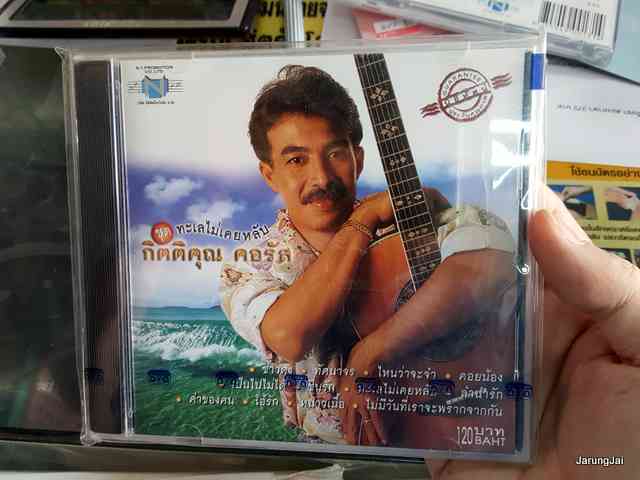CD กิตติคุณ คอรัส ชุด ทะเลไม่เคยหลับ / นิธิทัศน์ เอโอเอ