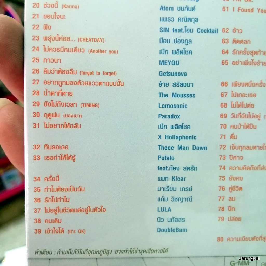 tilly birds usb เพลงฮิต สามัญประจำบ้าน three man down x tilly birds klear a little thing เป๊ก ผลิตโชค peck mp3 usb gmm