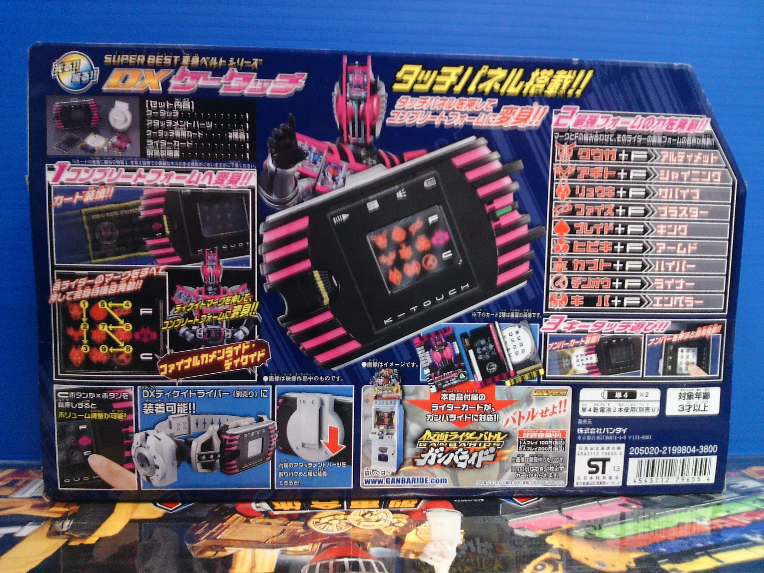 Kamenrider Decade : DX k-touch super Best