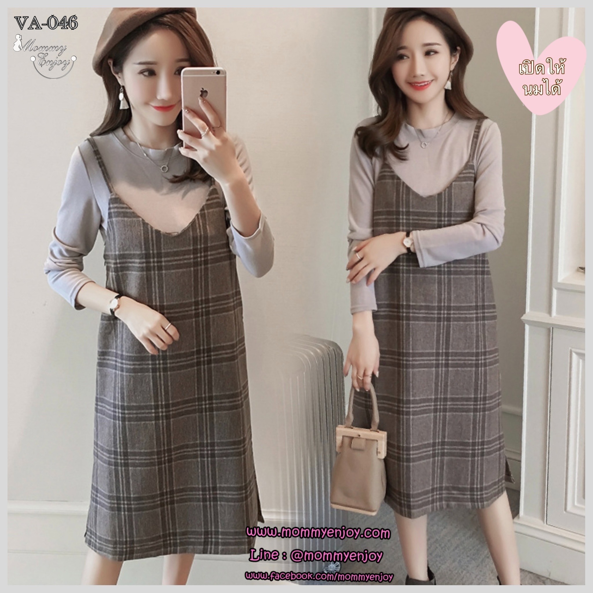 เอี๊ยมกระโปรง+เสื้อ ผ้าไหมพรม เนื้อนุ่ม มีซับในอย่างดี เสื้อยืดเปิดให้นมได้ด้วย น่ารักมากค่ะM L XL XXL