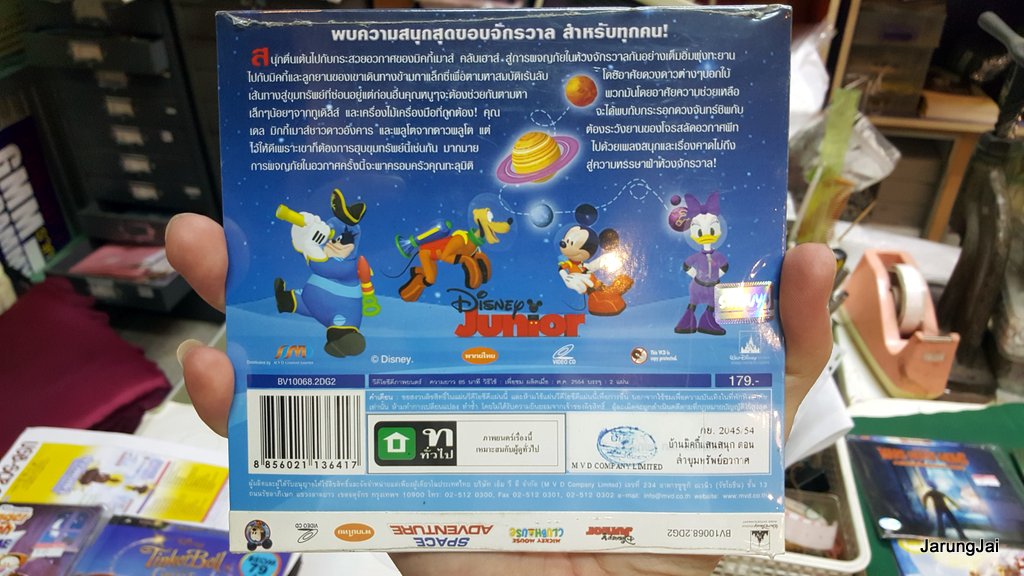 vcd หนัง การ์ตูน walt disney