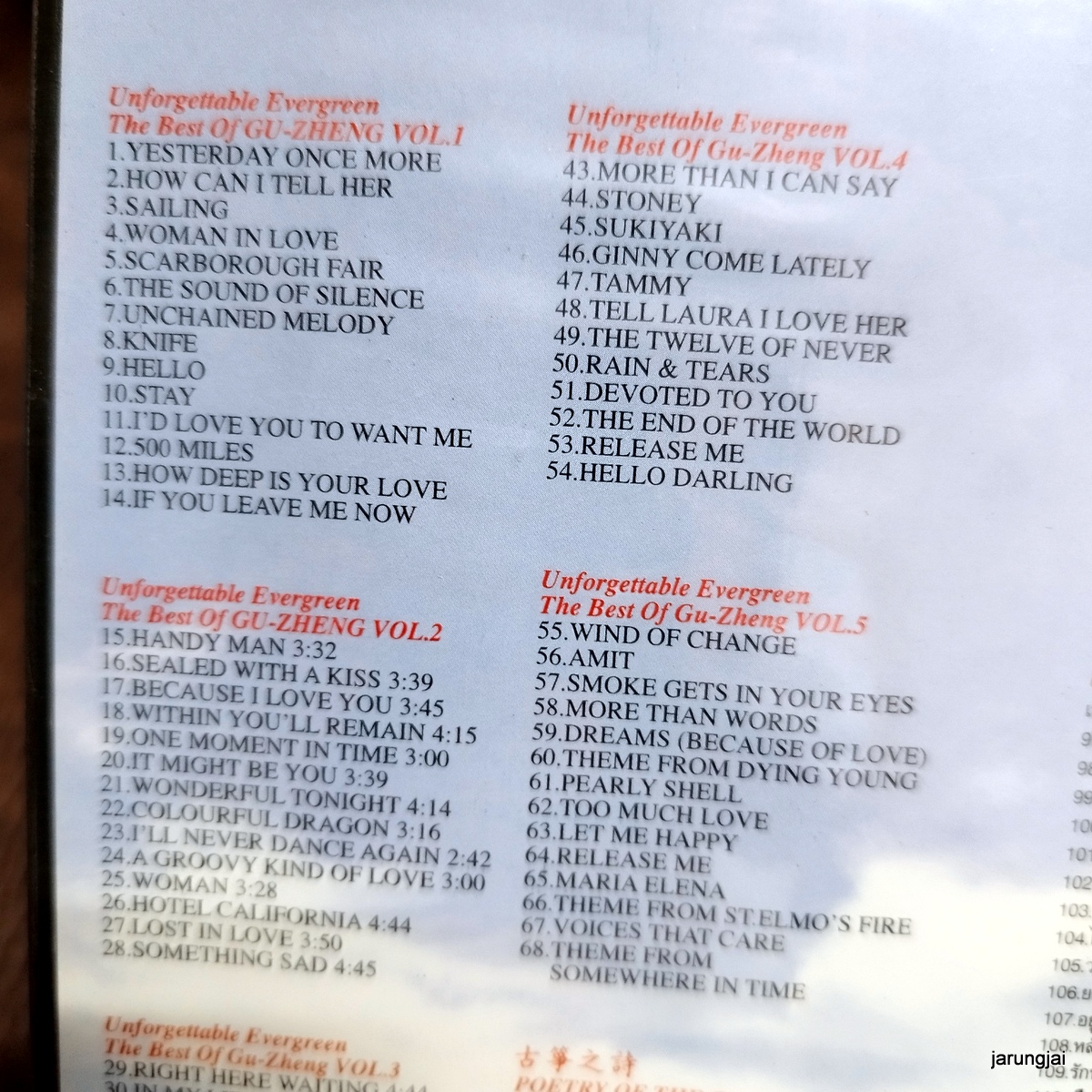 mp3 best of gu-zheng บรรเลงกู่เจิง yesterday once more how can i tell her cd mp3 aps s inter