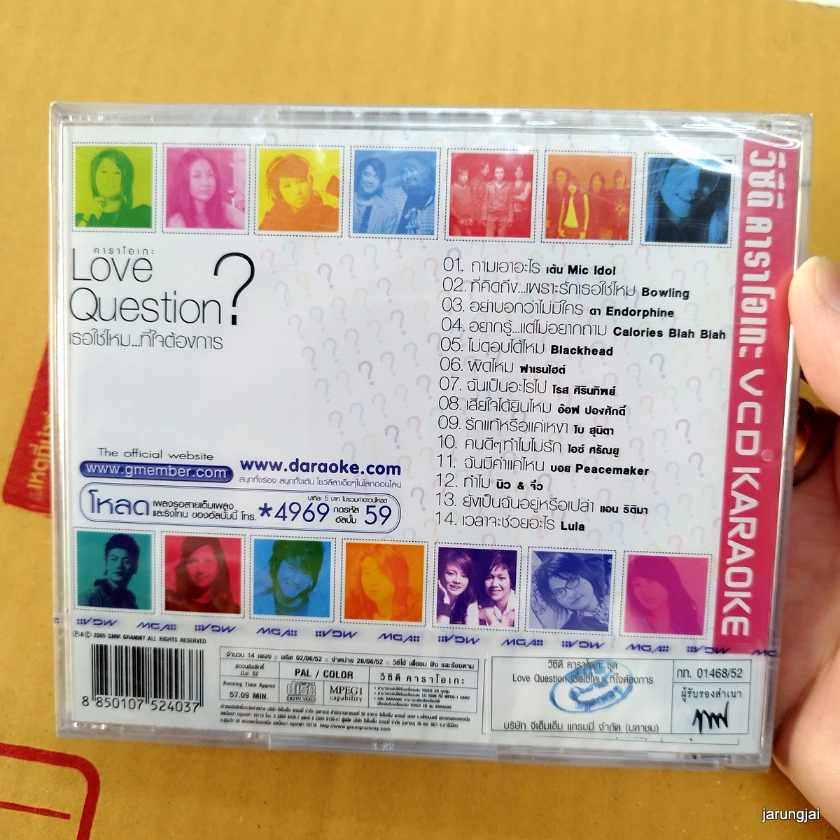 vcd love question ถามเอาอะไร เต้น mic idol bowling endorphine karaoke vcd gmm เจาะกล่อง ลดราคา