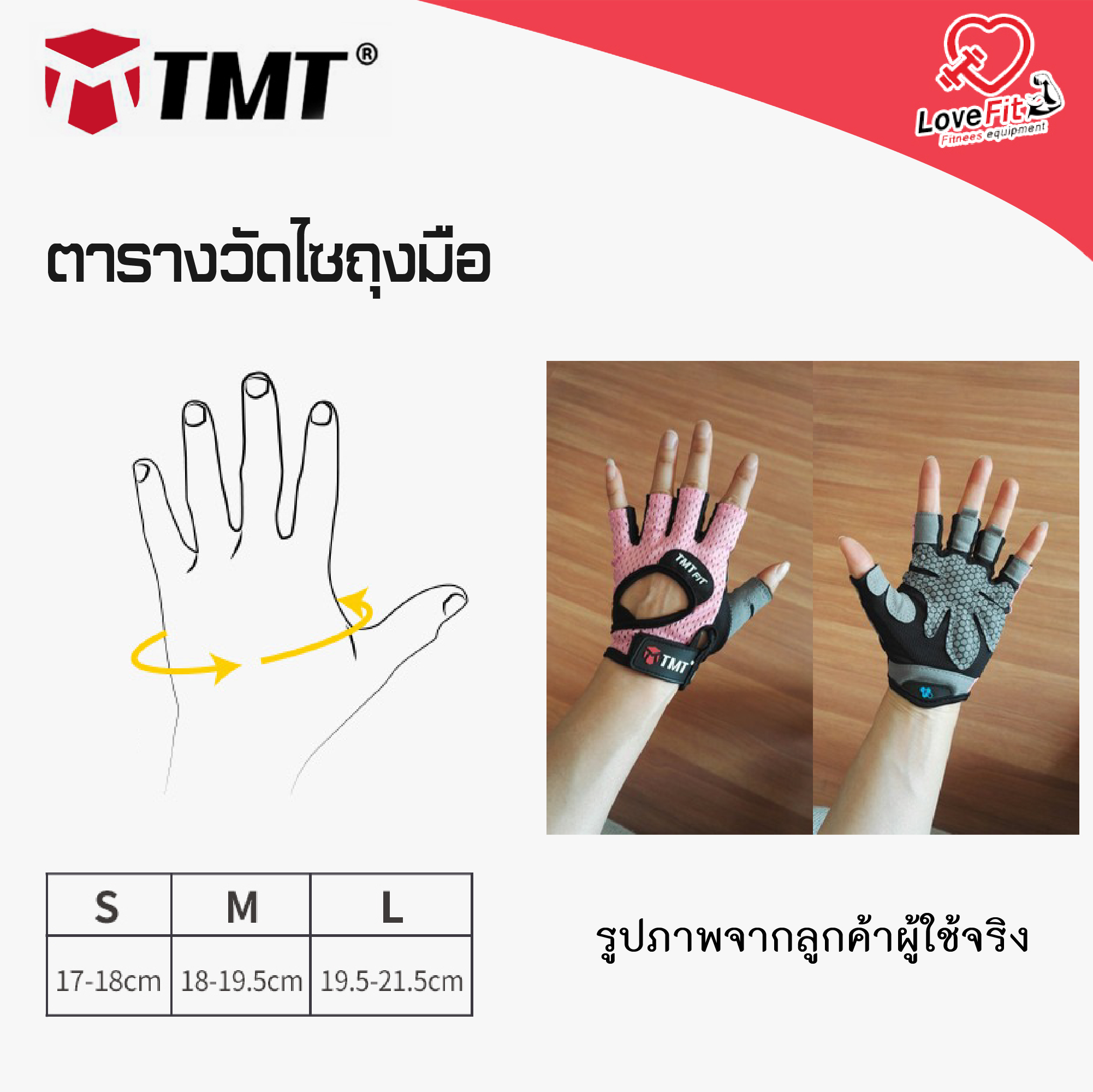ถุงมือฟิตเนสผู้หญิงTMT รุ่นV6 ป้องกันการมือด้าน เจ็บมือ กันกระแทก