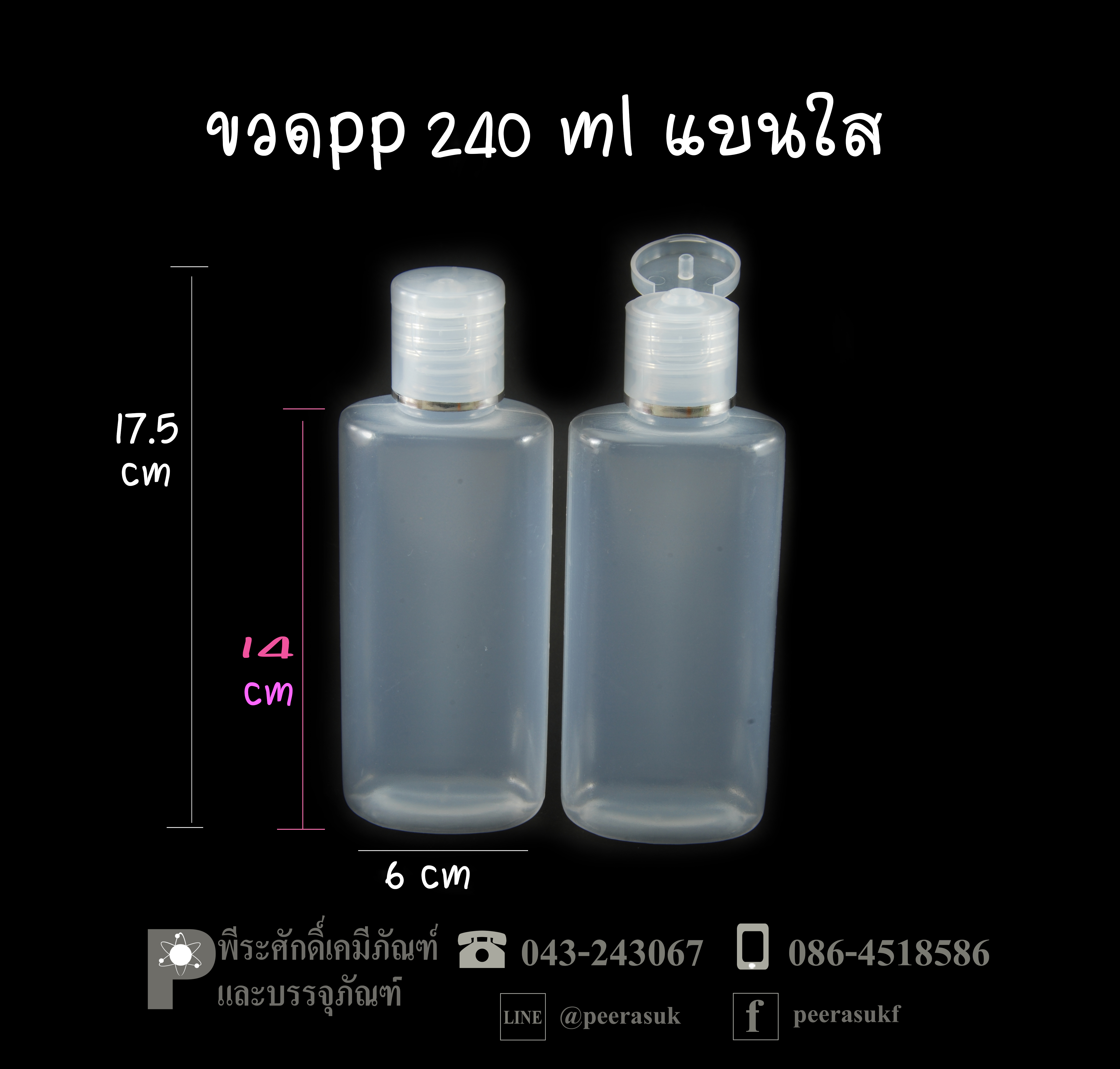 ขวดแชมพู PP และ PE