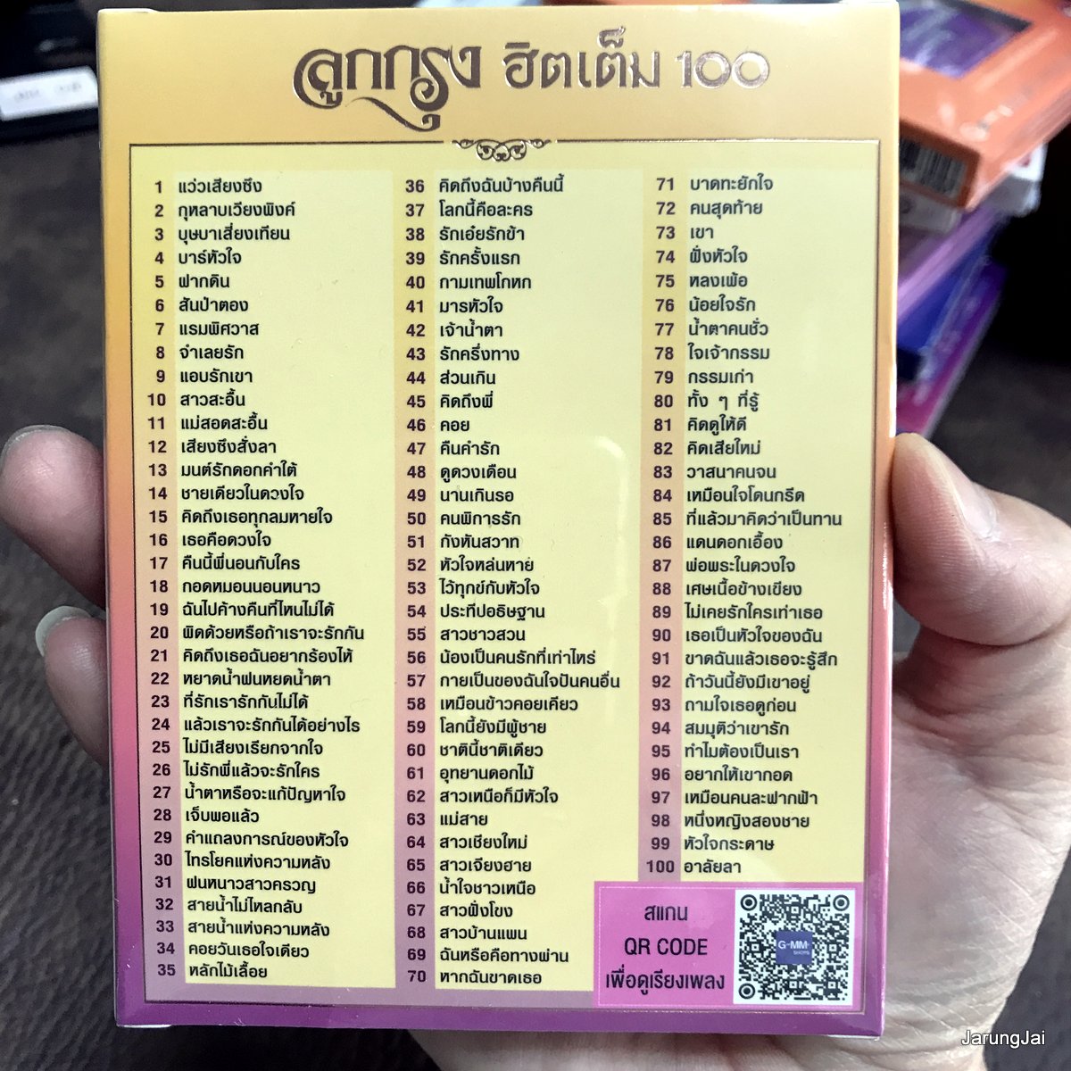 usb อรวี สัจจานนท์ ลูกกรุง ฮิตเต็ม 100 แว่วเสียงซึง กุหลาบเวียงพิงค์ บุษบาเสี่ยงเทียน mp3 usb gmm ลดราคา