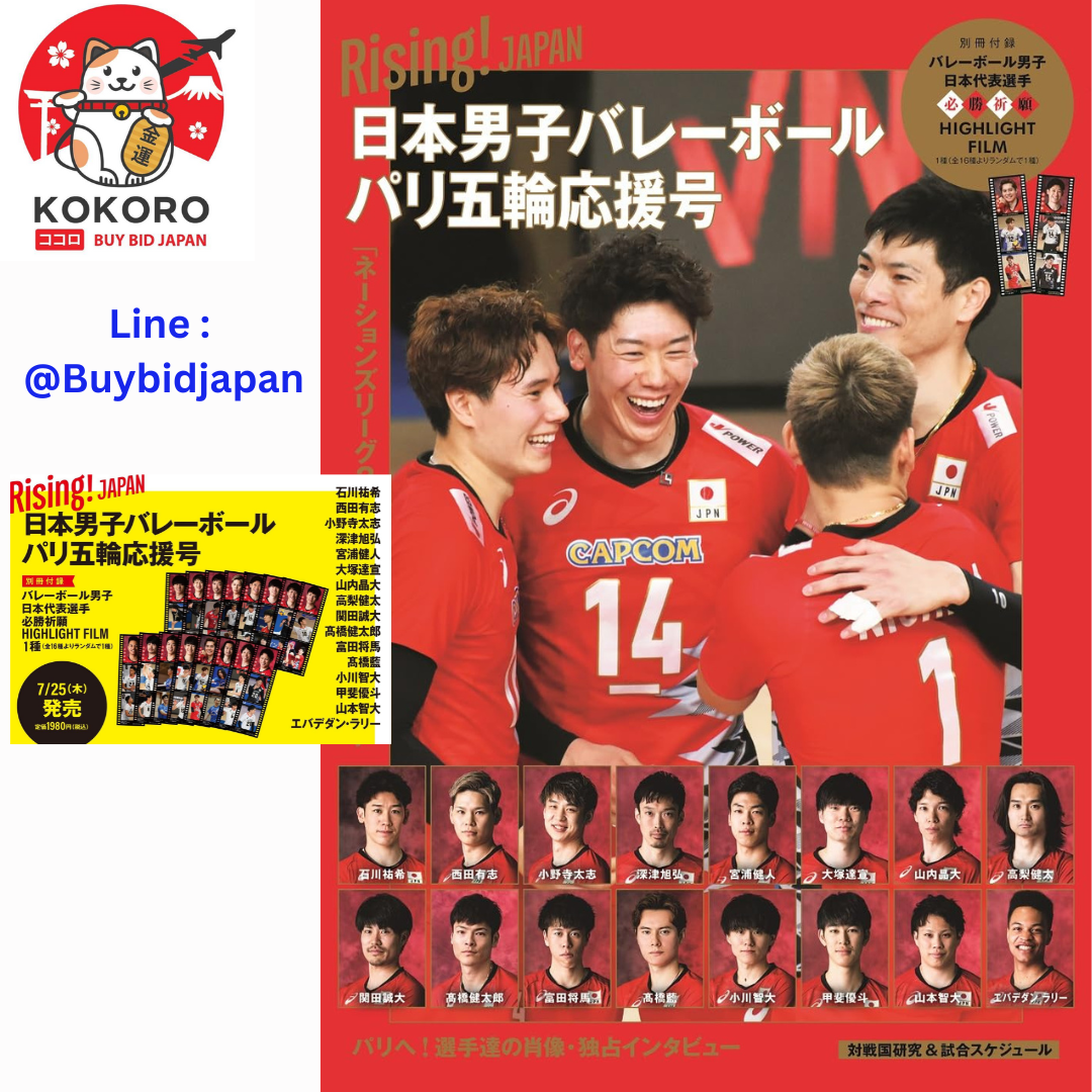[PRE-ORDER] นิตยสารญี่ปุ่น Rising! JAPAN Japanese Men's Volleyball Paris Olympics 2024 日本男子バレーボール パリ五輪応援号