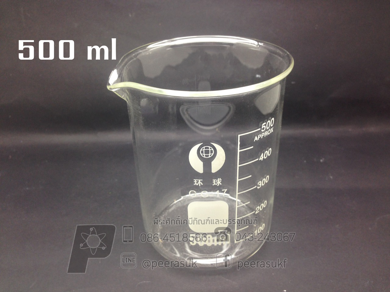 บีกเกอร์แก้ว 500 ml จำนวน 1 ชิ้น