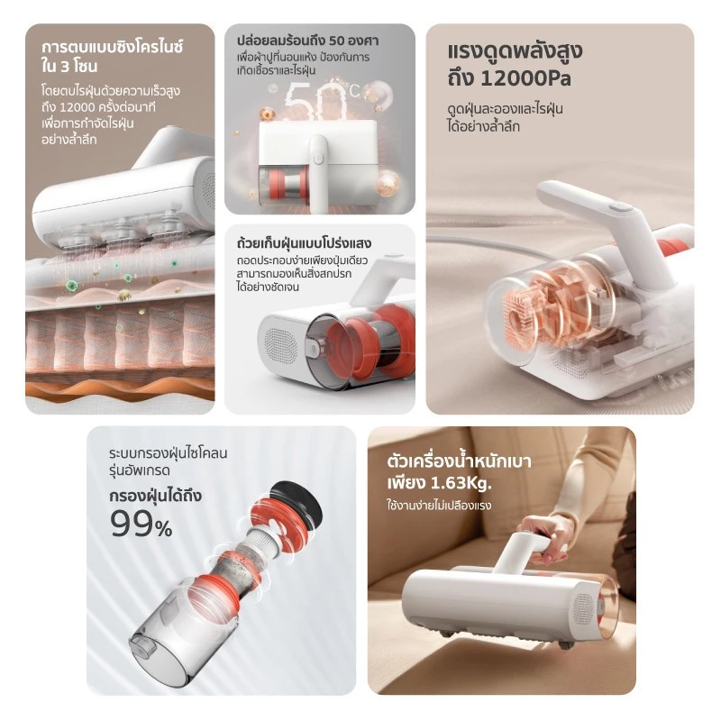 Xiaomi Mites Vacuum Cleaner 2 - เครื่องดูดไรฝุ่นเสี่ยวหมี่ รุ่น 2