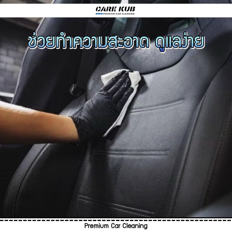 Care kub สเปรย์เคลือบเบาะหนัง คอนโซล ป้องกันแสงแดด UV All in 1 กลิ่นโปโลสปอร์ต