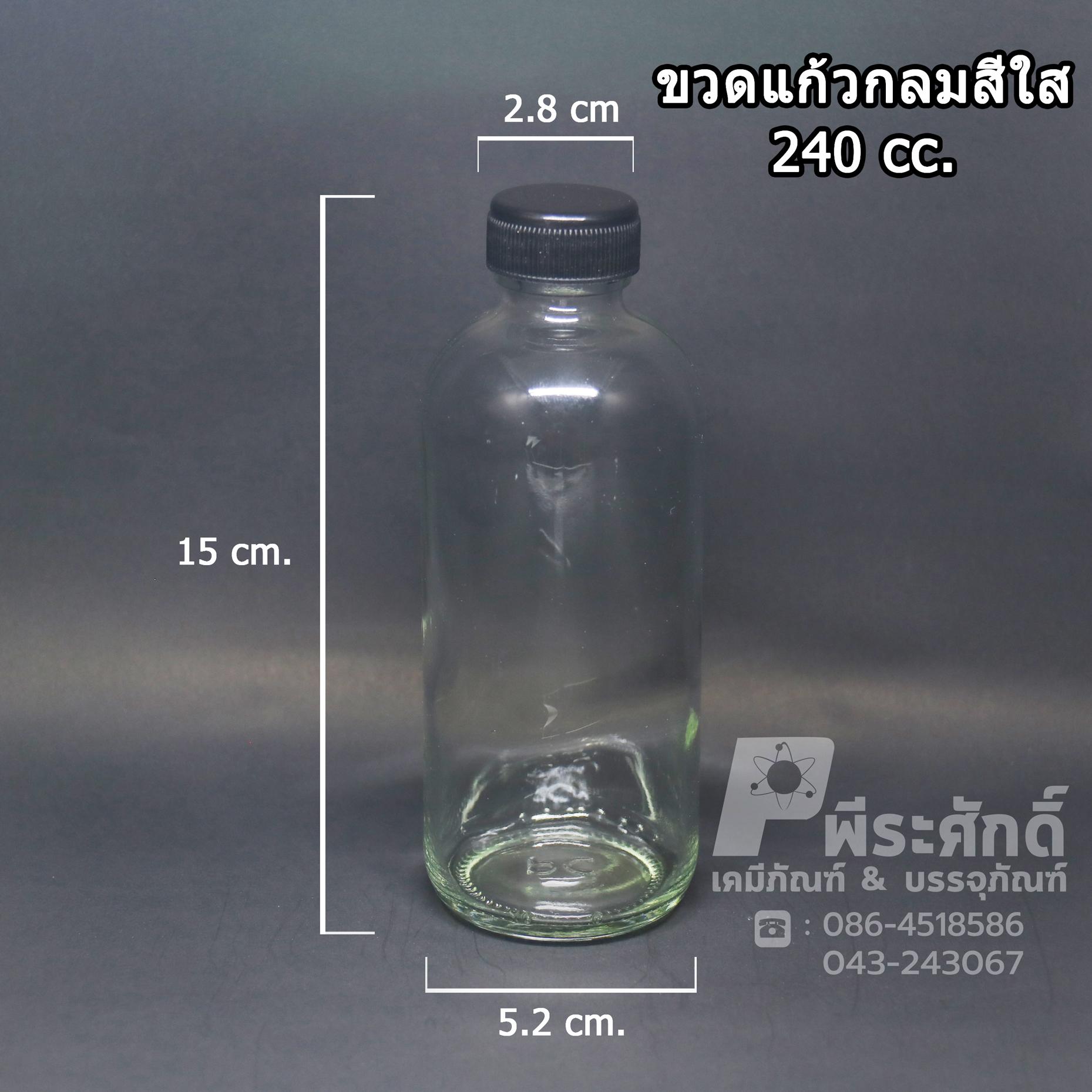 ขวดแก้วกลมสีใส