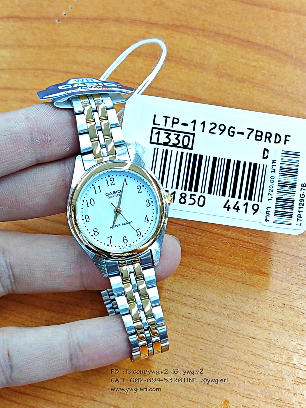 CASIO รุ่น LTP-1129G-7BRDF
