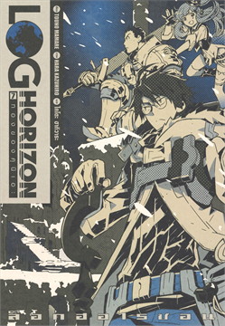 [DEXPRESS] ล็อกฮอไรซอน Log Horizon เล่ม 7 ทองของคุนิเอะ