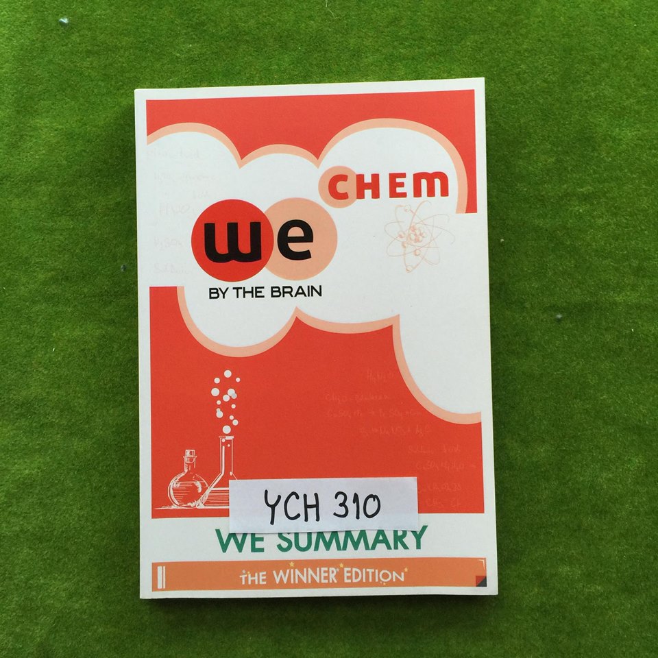YCH310 [The brain เดอะเบรน] We Summary สรุปเคมี ม.ปลาย พิมพ์สีสวยงาม น่าอ่าน หนังสือมีรอยไฮไลท์ (ขายเกินราคาปก) ขาย 700฿