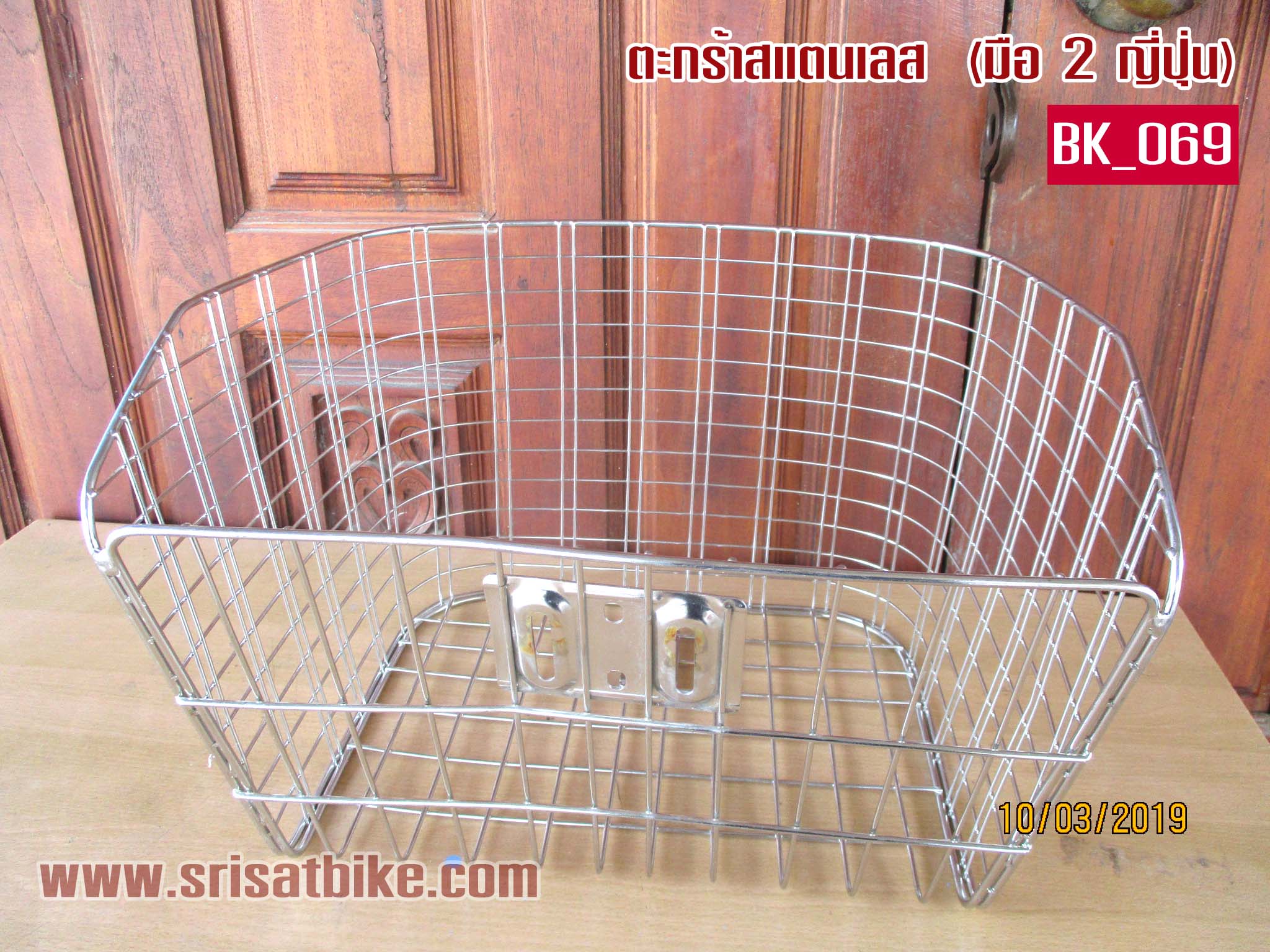 ตะกร้าสแตนเลส มือ 2 ญี่ปุ่น - ส่งฟรี -