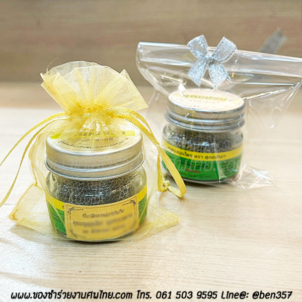 ของชำร่วยงานศพ, ของที่ระลึกงานฌาปนกิจศพ, ของแจกงานศพ, ของชำร่วยแจกงานศพ, ยาดมแจกงานศพ, ยาหม่องแจกงานศพ, ของชำร่วยงานศพ ยาดม , ยาดมหงส์ไทย,ยาดมสมุนไพร, ยาดม เปรมา, ยาดมสมุนไพรขวดแก้ว, ยาดม คุณเปรม 