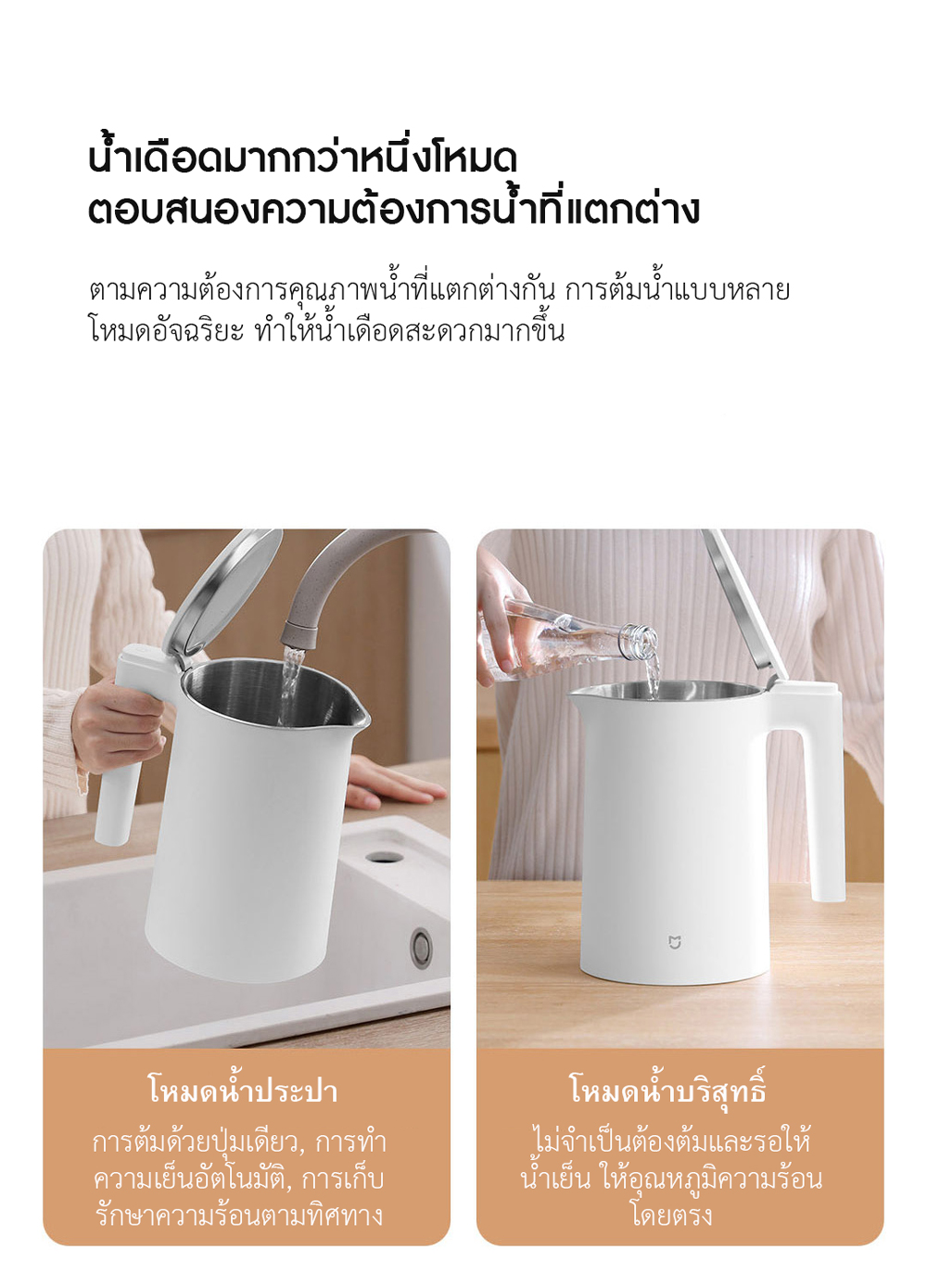 Xiaomi Thermostatic Water Kettle 2 Pro - กาต้มน้ำไฟฟ้ารุ่น 2 โปร (CN)(แถมหัวแปลง)