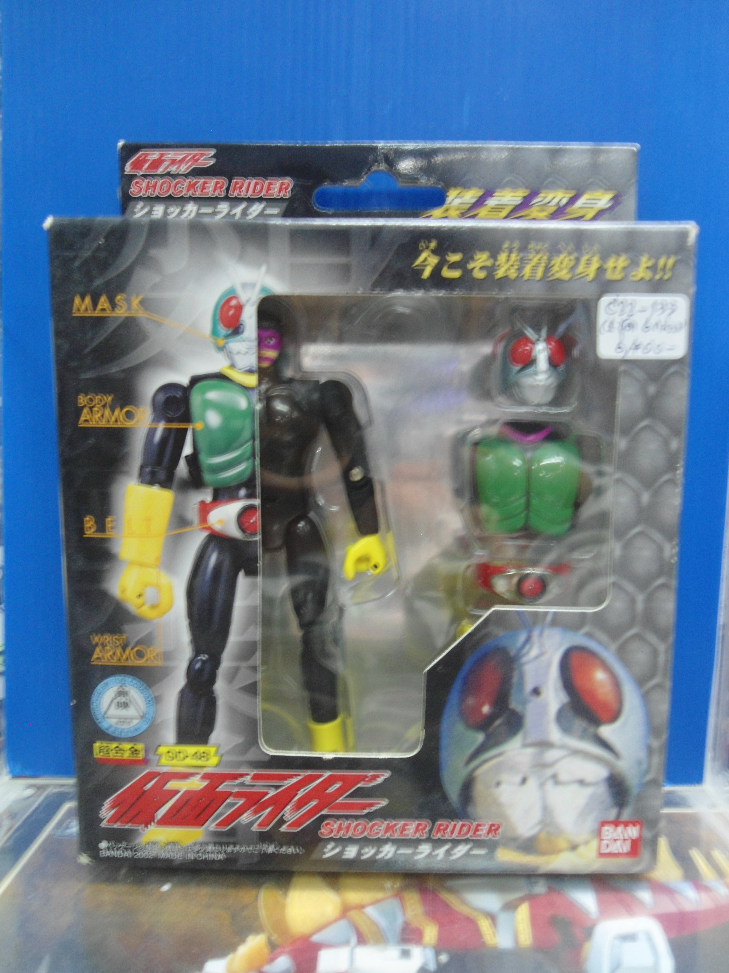 เกราะเหล็ก GD-48 Rider Shocker (Set 6 Pcs.)
