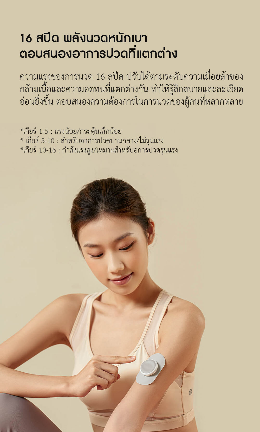 Xiaomi LERAVAN Rechargeable Magic Massage Sticker - เครื่องนวดขนาดพกพา LERAVAN