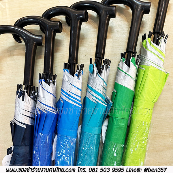 ของชำร่วยงานศพ , ร่มใหญ่, ร่มยาว, ร่มยาวแจกงานศพ, ของชำร่วยงานตศพ ร่ม, แจกร่มงานศพ, ร่ม1 ตอน, ร่มยาว, ร่มสี