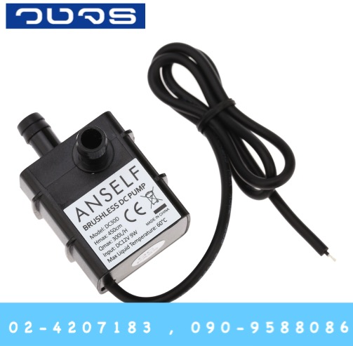 ปั้มน้ำ 12VDC 9W