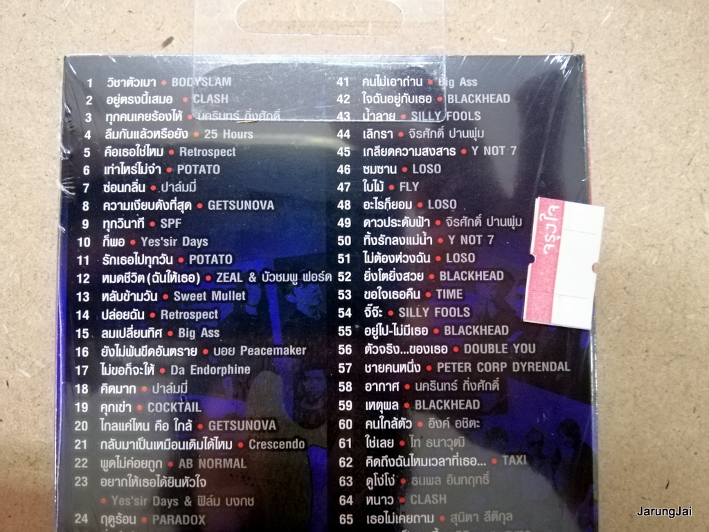 usb rock collection vol 2 รวม 80 เพลง วิชาตัวเบา bodyslam clash ป้าง 25 hours retrospect mp3 usb gmm