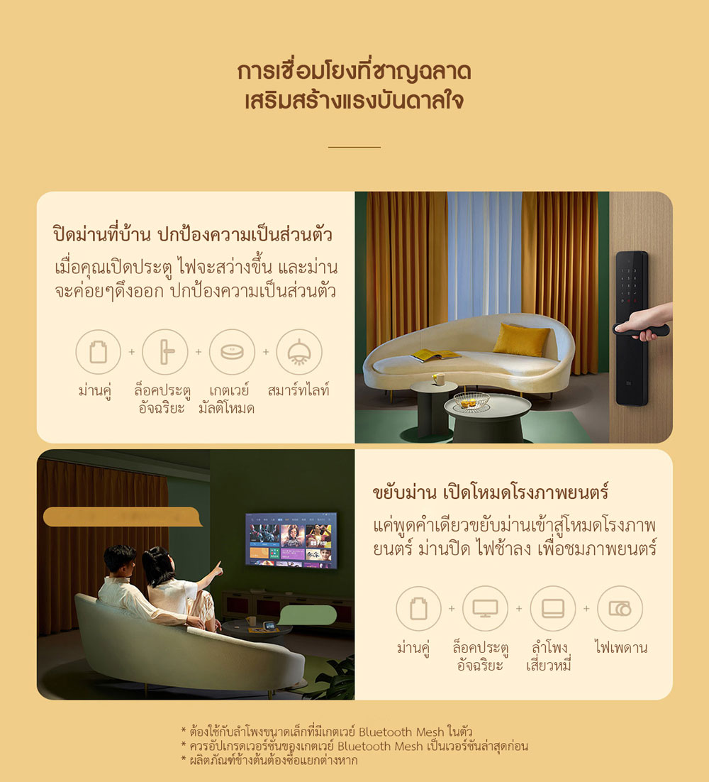 Xiaomi Smart Curtain Motor - อุปกรณ์เสริมรางผ้าม่านอัจฉริยะ (BLE Mesh) (CN)