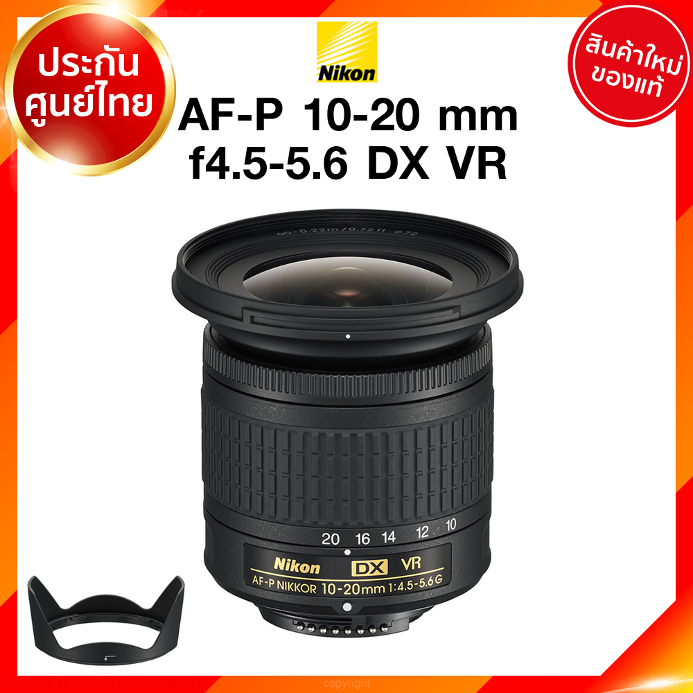 เลิกผลิต Nikon AF-P 10-20 f4.5-5.6 Lens เลนส์ กล้อง นิคอน JIA ประกันศูนย์