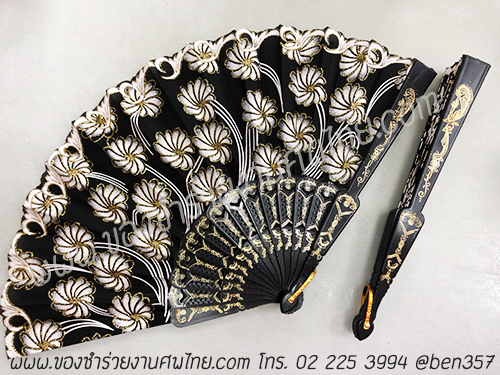 ของชำร่วยงานศพ, ของชำร่วย งานศพ, ของที่ระลึกงานศพ, ของชำร่วย พระราชทานเพลิงศพ, ของชำร่วยขาวดำ, ของที่ระลึก งานศพ, ของแจก งานศพ, ของชำร่วย งานศพ, ของชำร่วยงานศพ พัดผ้า, พัดผ้าใหญ่ลูกไม้, พัดผ้าด้ามพลาสติก, พัดผ้าลายดอกไม้, พัดหลุยส์ ดอกไม้, พัดสีดำ, พัดสีขาว, พัดสีครีม, พัดใหญ่ ลายดอกไม้, ของชำร่วยงานศพ พัดผ้าหลุยส์ใหญ่ , แจกพัดงานศพ, พัดใหญ่ งานศพ, ของชำร่วยงานศพ พัดใหญ่, พัดผ้า, พัดสีดำ แจกงานศพ, พัดผ้าแจกงานศพ, พัดไม้แจกงานศพ, ของชำร่วยงานศพ พัด, แจกพัดของชำร่วยงานศพ, ของชำร่วยงานศพ พัดลูกไม้ขาว, พัดขาวลูกไม้, พัดลูกไม้สีขาว, พัดลูกไม้สีขาวแจกงานศพ, พัดลูกไม้ใหญ่ สีดำ, ผ้าลูกไม้สีดำ, พัดผ้าลูกไม้, พัดผ้าลูกไม้สีดำ, ผ้าพัดลูกไม้สีดำแจกงานศพ