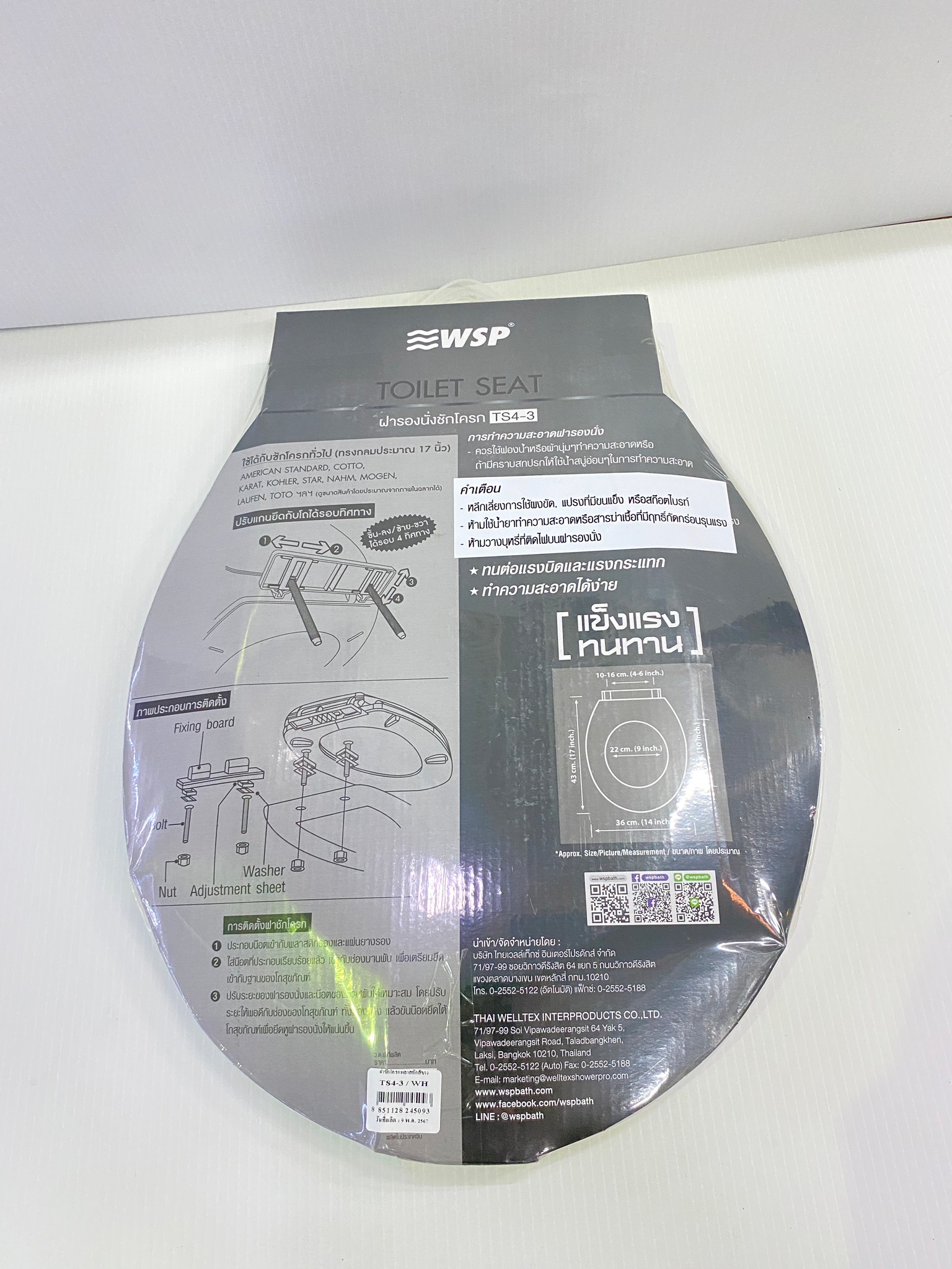 WSP ฝารองนั่งชักโครกพลาสติก TS4-3 ทรงกลม (สีขาว)