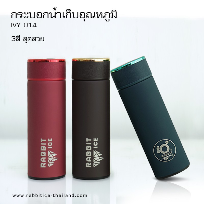 กระบอกน้ำเก็บอุณหภูมิ By RABBITICE