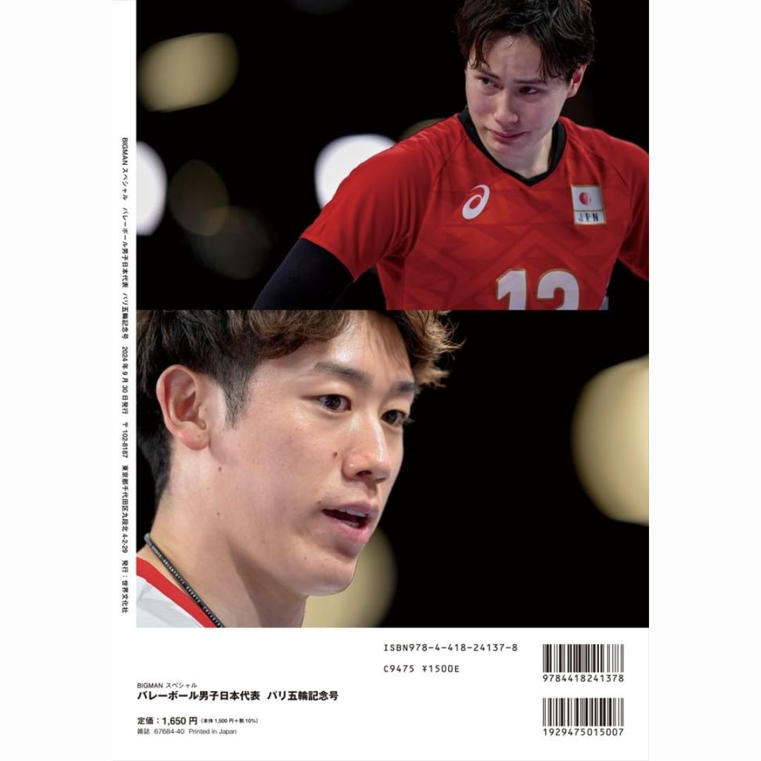 [PRE-ORDER] นิตยสารญี่ปุ่น BIGMAN Special ฉบับที่ระลึก วอลเลย์บอลชายทีมชาติญี่ปุ่น โอลิมปิกปารีส Olympics Paris 2024 Japan men's volleyball team - Exclusive by Amazon Japan (BIGMANスペシャル)