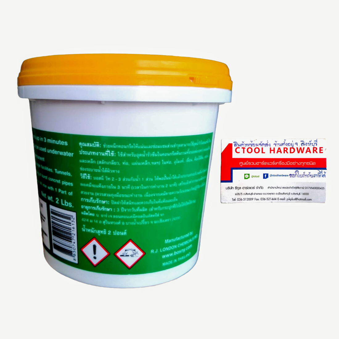 BOSNY VITบอสนี่ วิท อุดน้ำรั่วแห้งฉับพลัน 2ปอนด์ ของแท้100% -Authentic BOSNY VIT a sudden dry water leak By Ctool ซีทูล