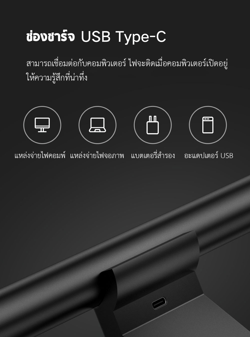 Xiaomi Display Hanging Lamp - โคมไฟแขวนหน้าจอคอมพิวเตอร์
