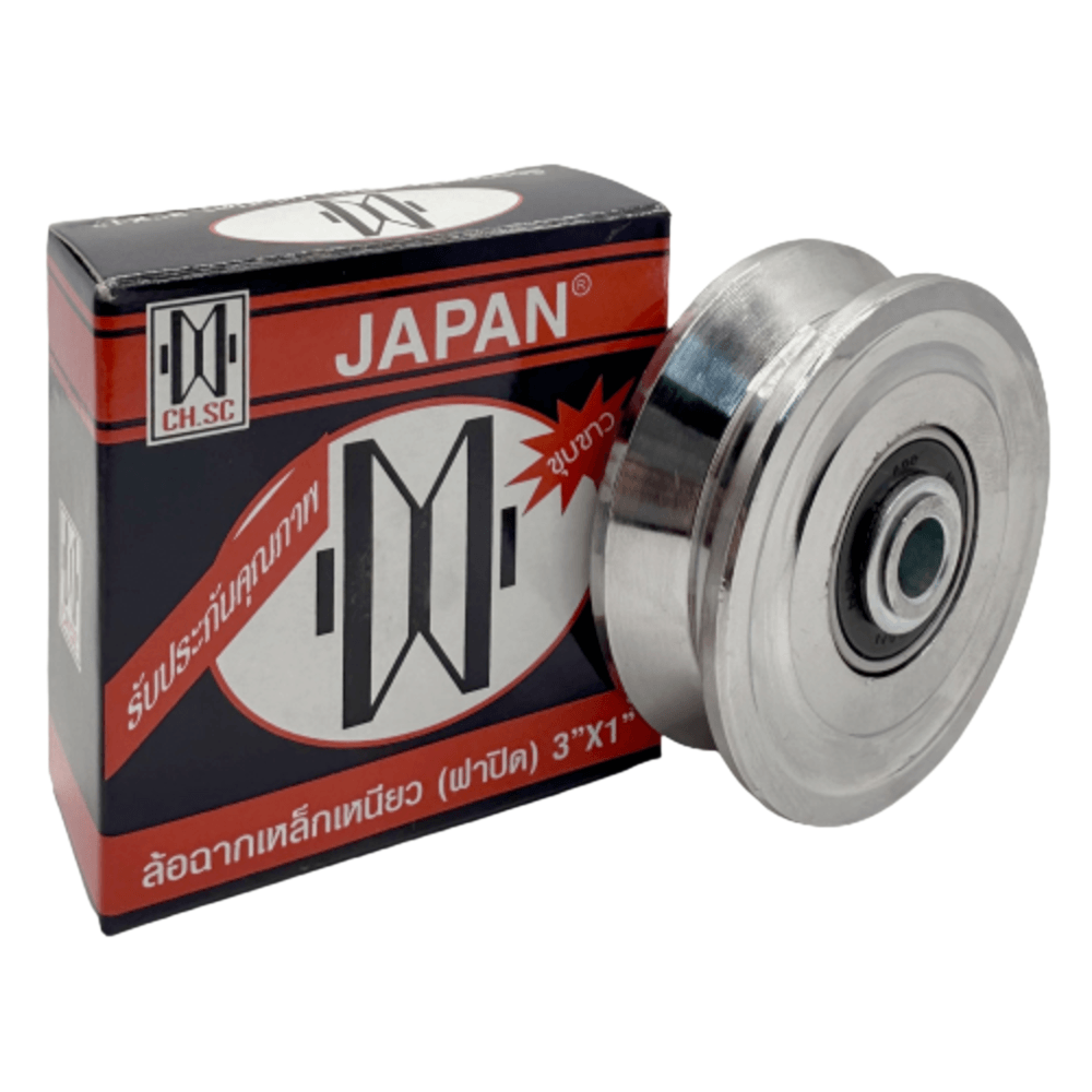 ล้อฉาก ล้อร่องฉาก 3นิ้วx1นิ้ว ฝาปิด CH.SC JAPAN (ซุบขาว) ฉากเหล็กเหนียว ของแท้ 100%