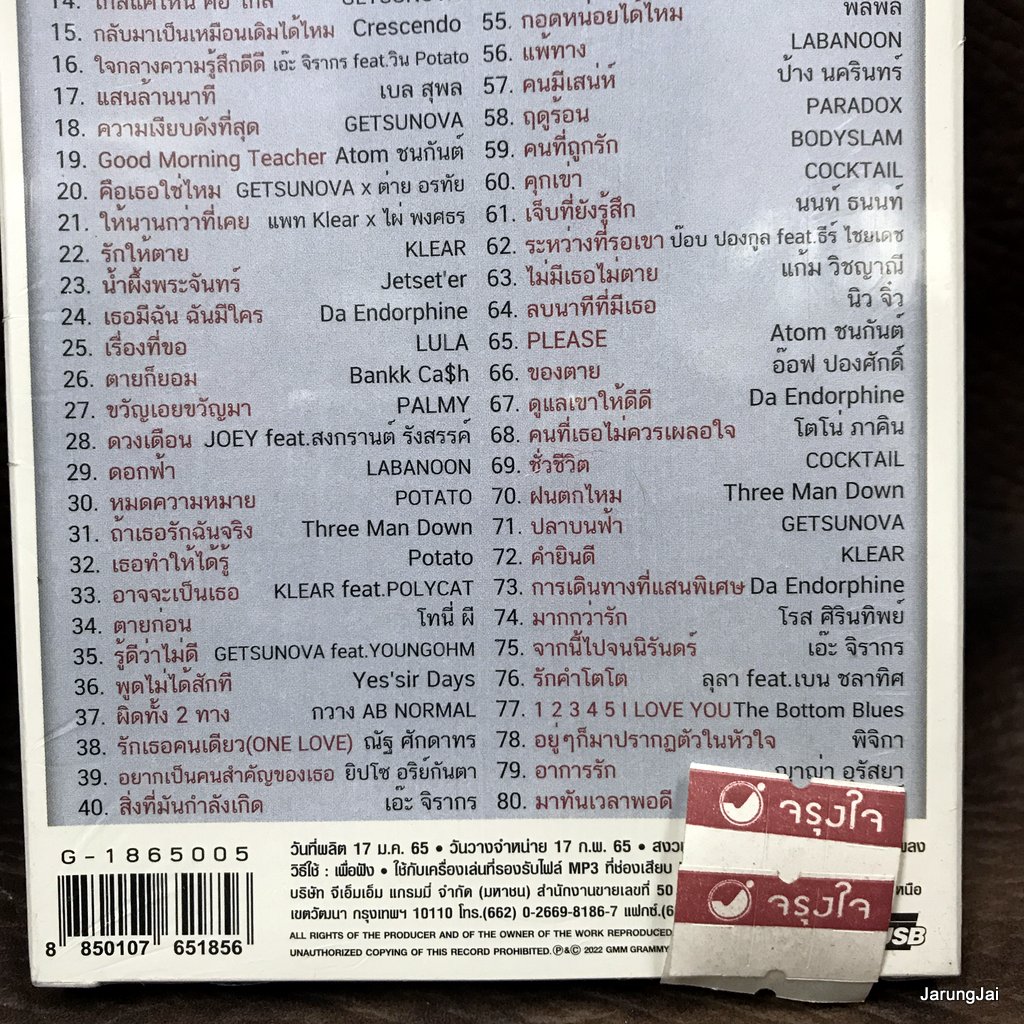 tilly birds usb memory of love คิดแต่ไม่ถึง tilly birds ฝันถึงแฟนเก่า three man down mp3 usb gmm