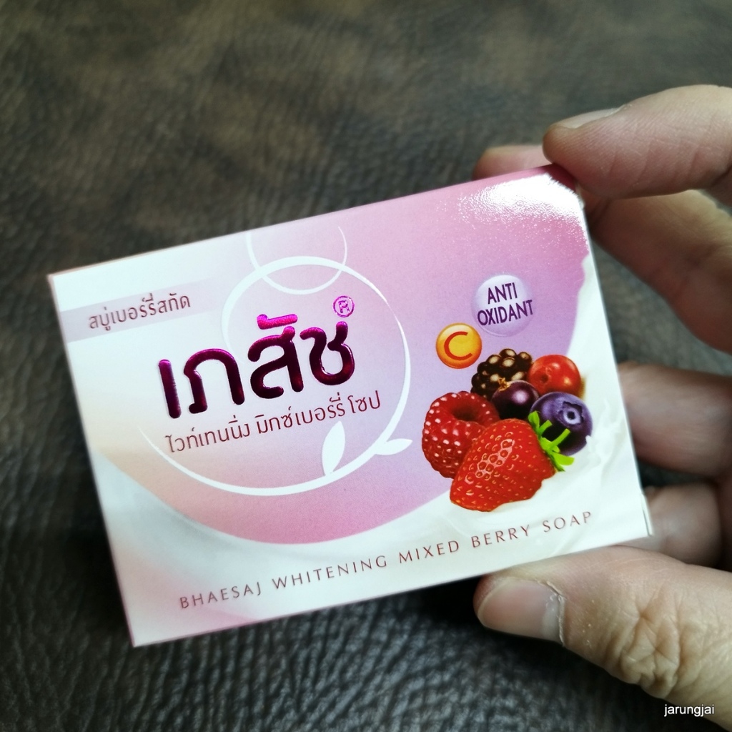สบู่เภสัช เบอรี่สกัด 90 กรัม สีชมพู