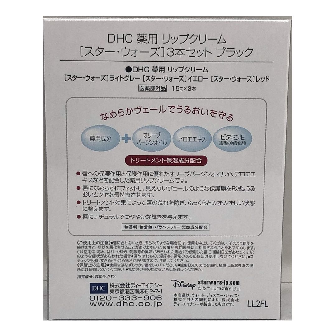 [PRE-ORDER] ลิปมัน ดีเฮชซี ลาย สตาร์วอร์ส เซ็ท 3 แท่ง DHC Lip Star Wars Set 3 pcs นำเข้าจากญี่ปุ่น