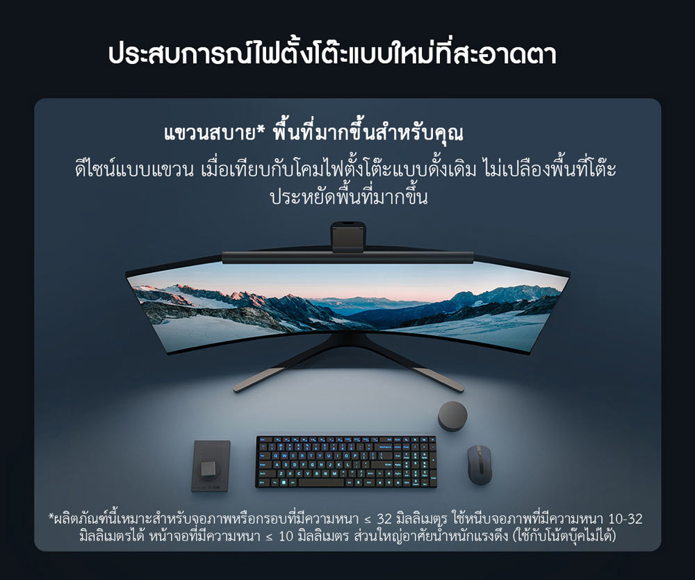 Xiaomi Smart Display Hanging Lamp 1S - โคมไฟแขวนจอคอมอัจฉริยะ รุ่น 1S