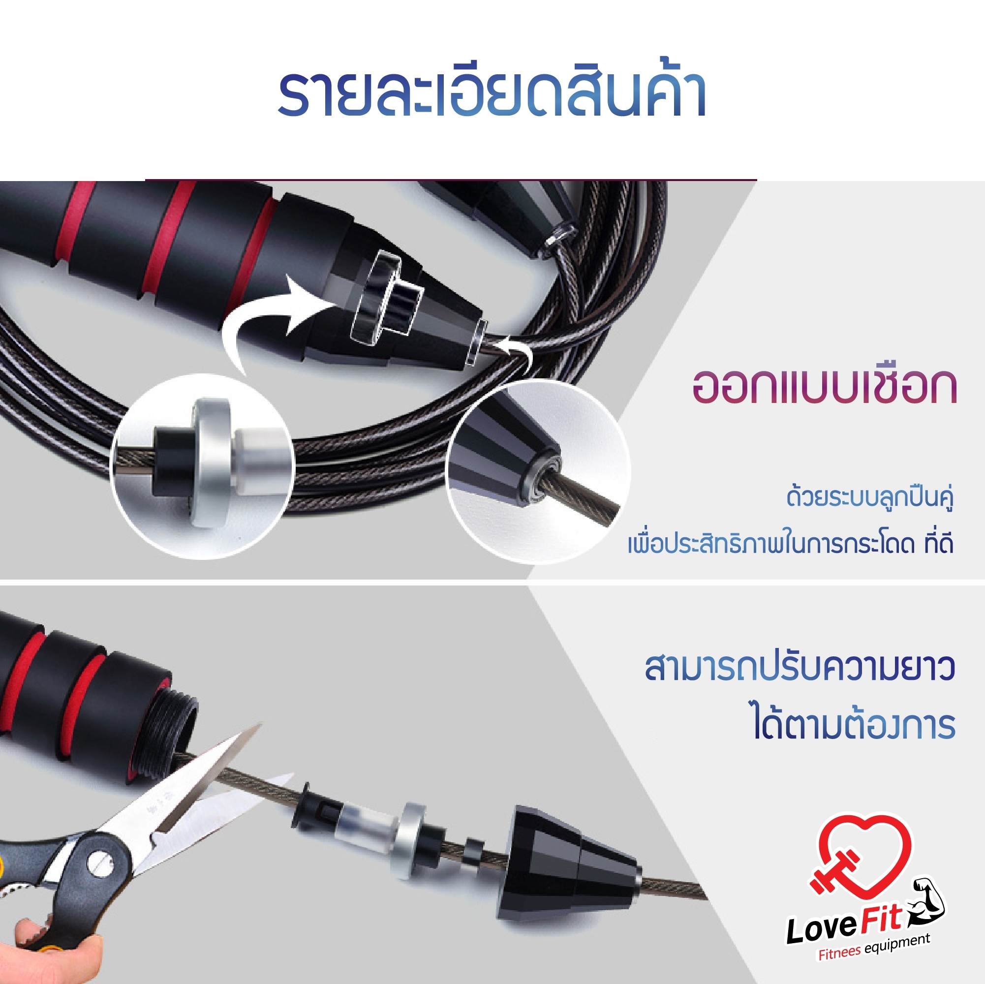 เชือกกระโดดมาตรฐานสากล วัสดุคุณภาพดี ด้านจับนุ่ม ปรับความยาวได้ ต้องเชือกกระโดดV4