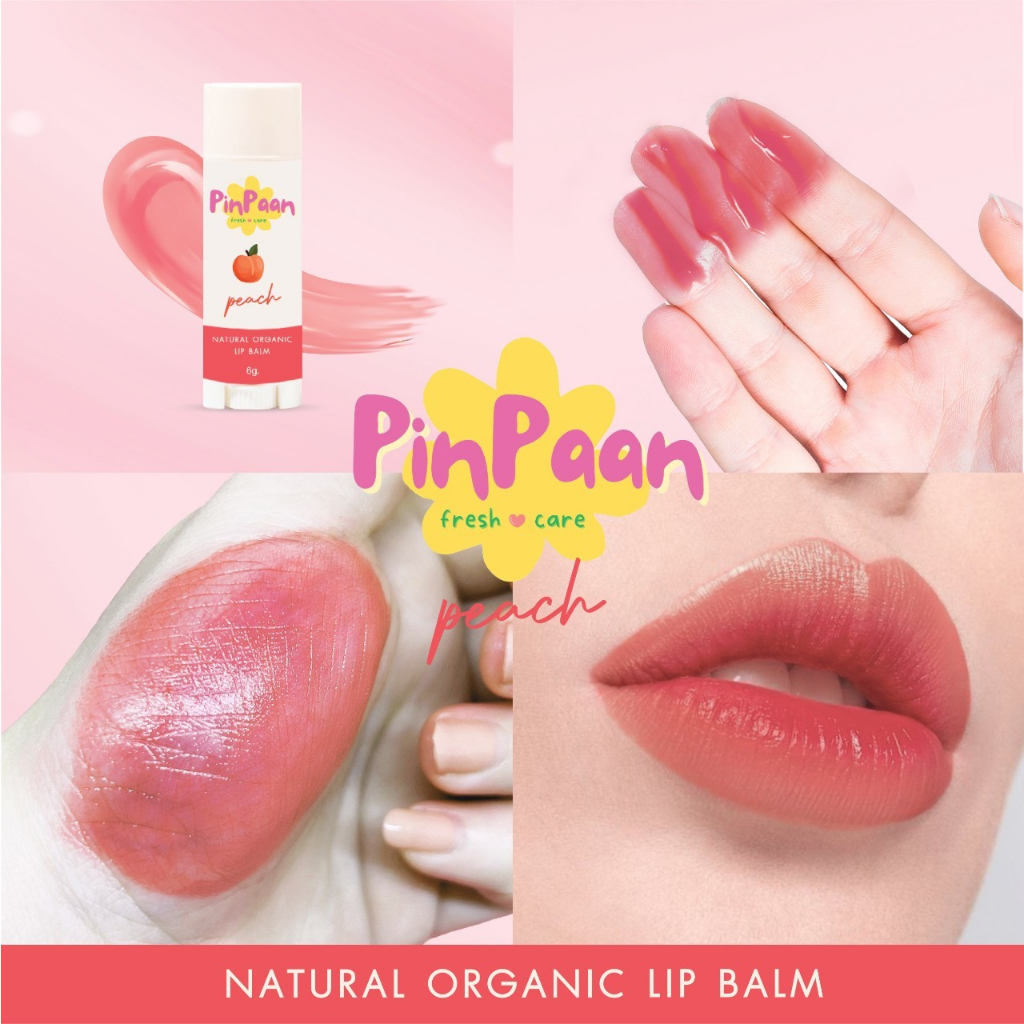(มี อย.) ลิปบาล์มออแกนิค ลิปทาปาก ORGANIC LIP Balm