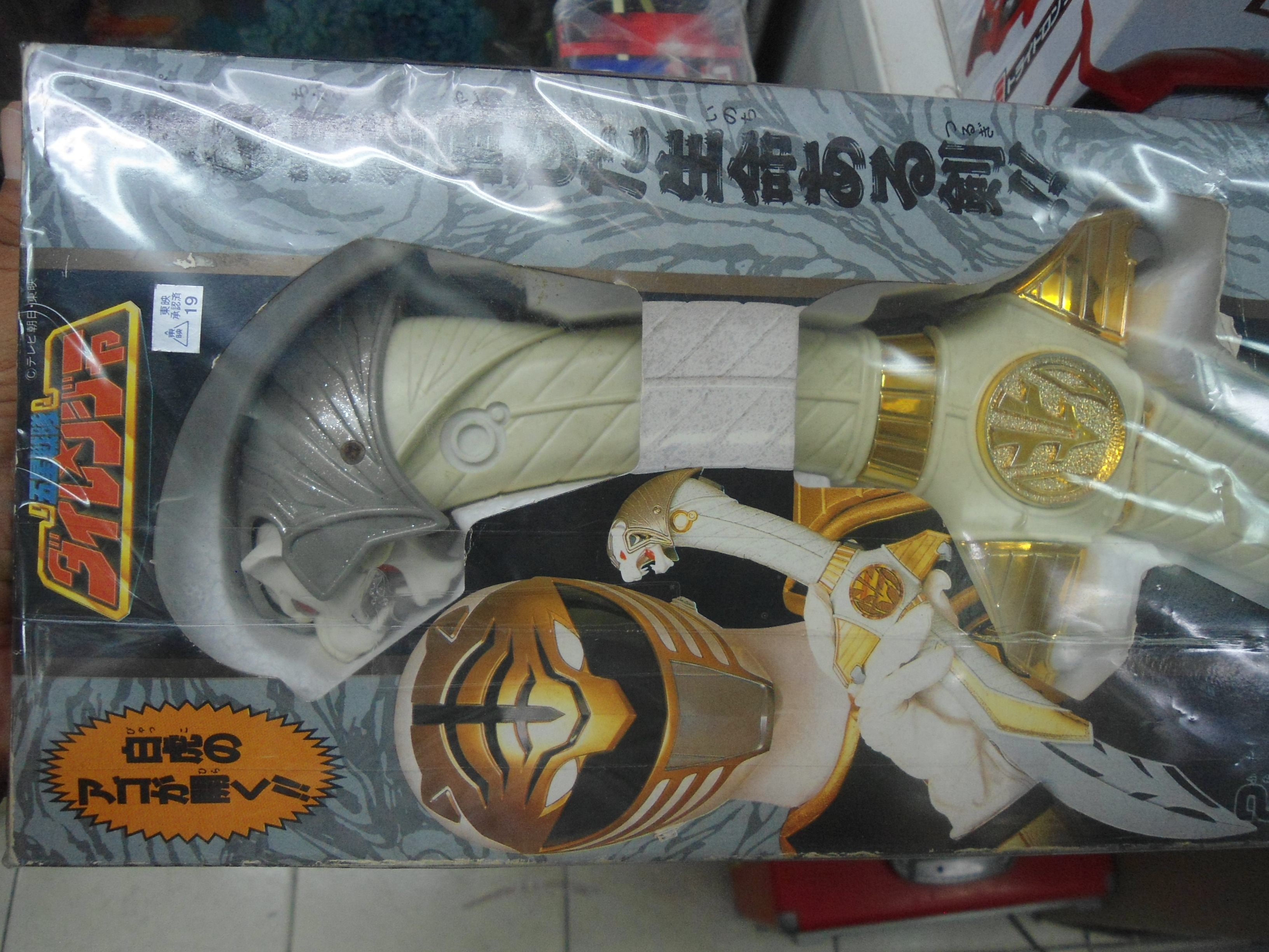 DX ดาบเสือขาว