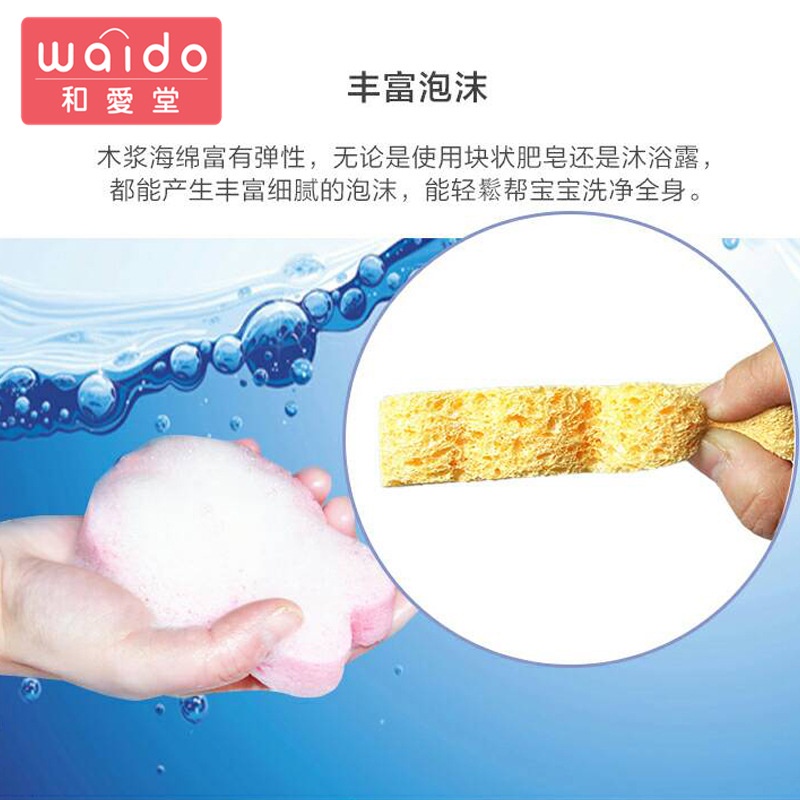 ฟองน้ำอาบน้ำเด็ก waido ฟองน้ำธรรมชาติ Cellulose Sponge for baby